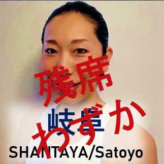 Satoyo