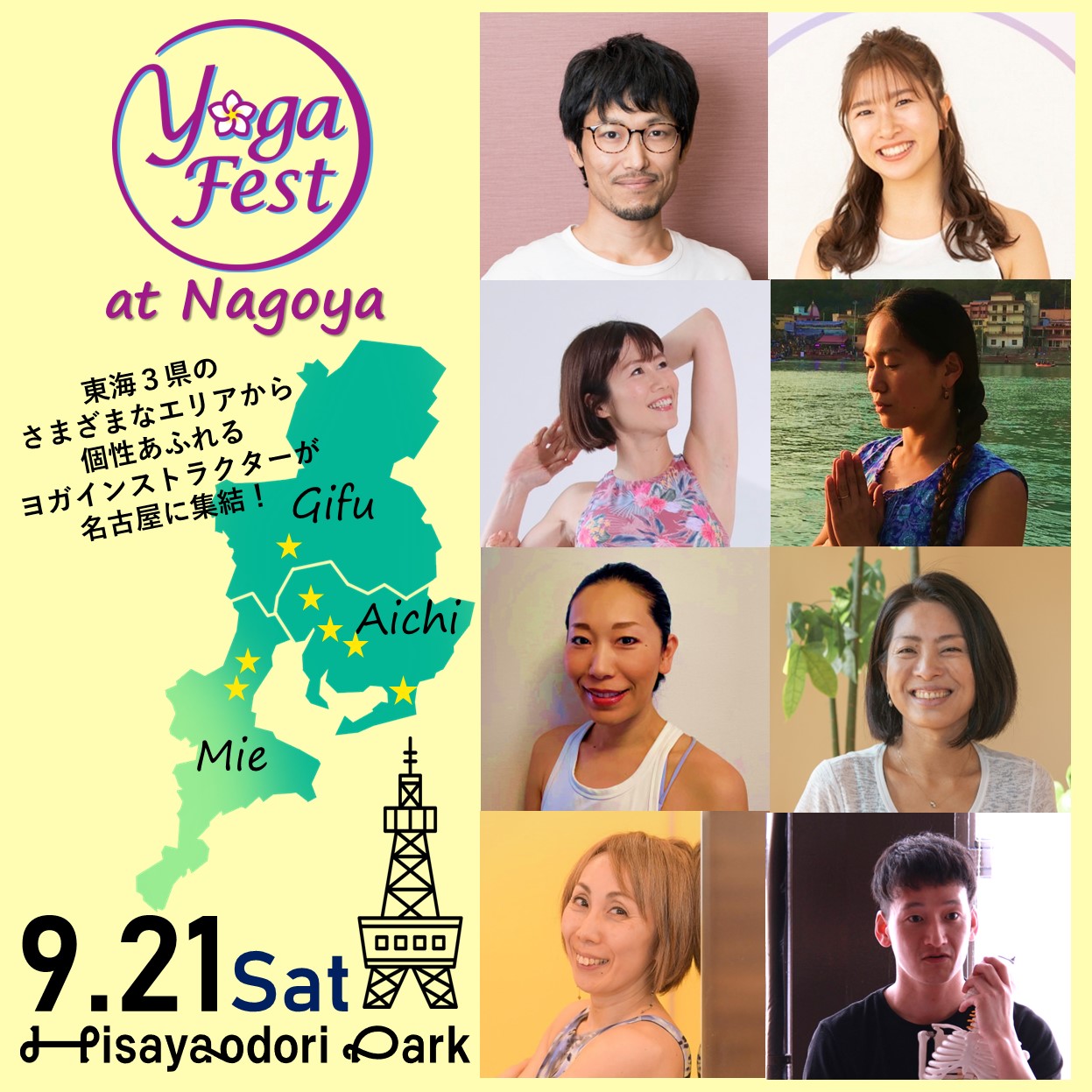 YOGA FEST NAGOYA TOPの画像